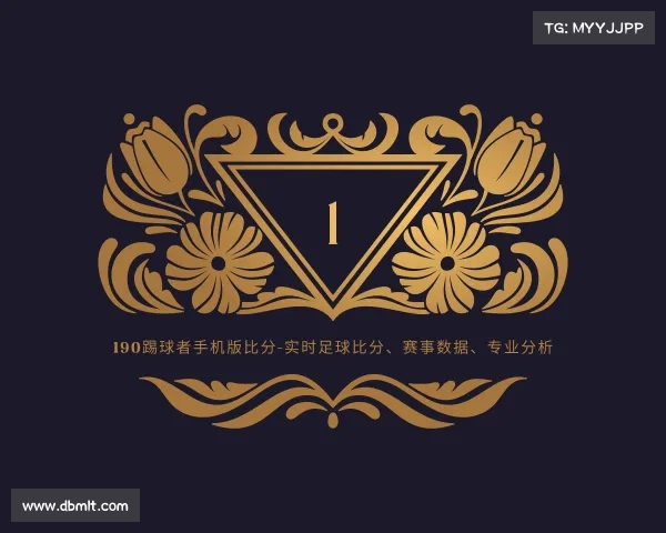 网址190踢球者手机版比分-实时足球比分、赛事数据、专业分析